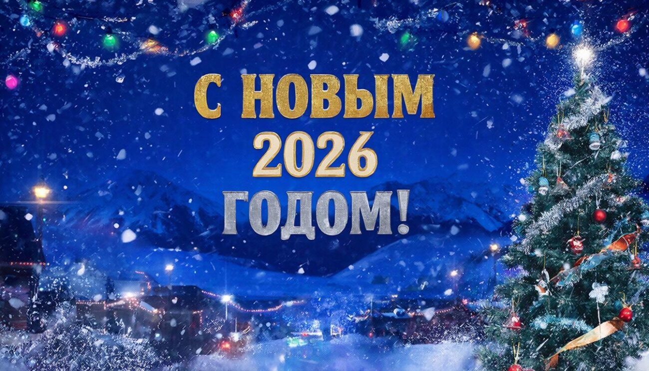 С Новым 2026 годом! - Интернет-магазин Kalinka-parfum.ru